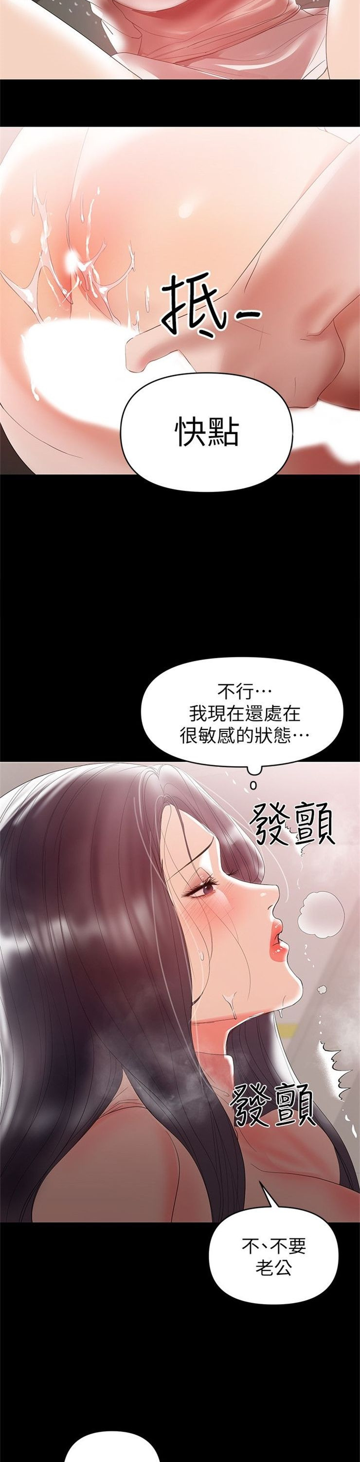 （週6）兼職奶媽 1-41 中文翻譯 （更新中）全集