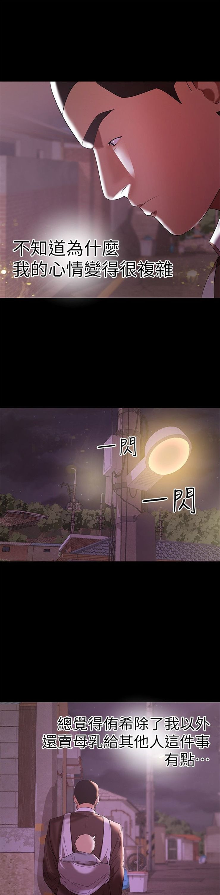 （週6）兼職奶媽 1-41 中文翻譯 （更新中）全集