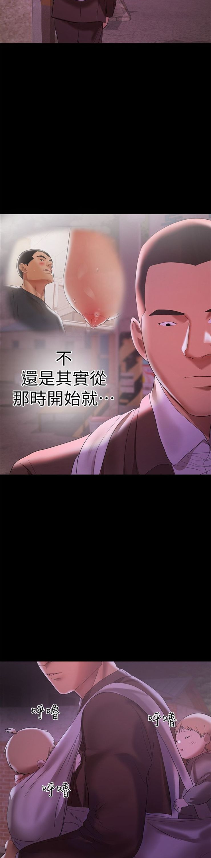 （週6）兼職奶媽 1-41 中文翻譯 （更新中）全集