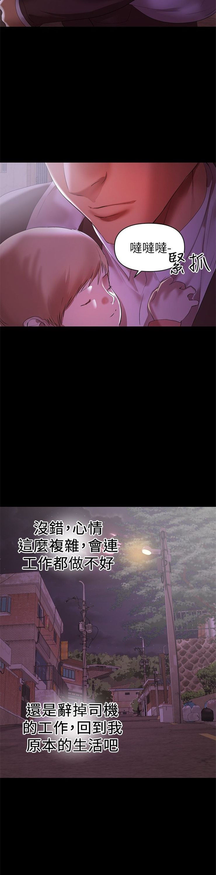 （週6）兼職奶媽 1-41 中文翻譯 （更新中）全集