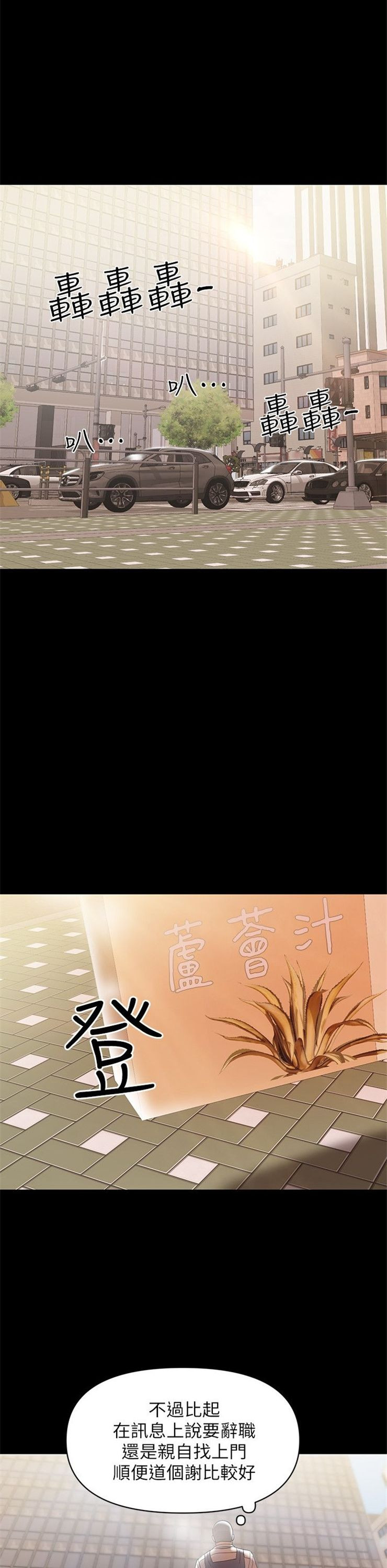 （週6）兼職奶媽 1-41 中文翻譯 （更新中）全集