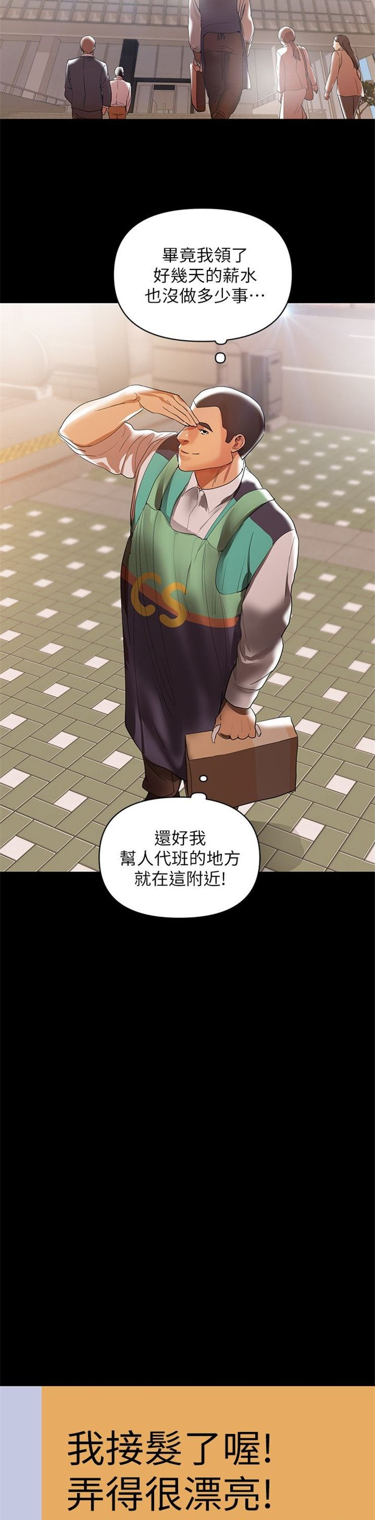 （週6）兼職奶媽 1-41 中文翻譯 （更新中）全集