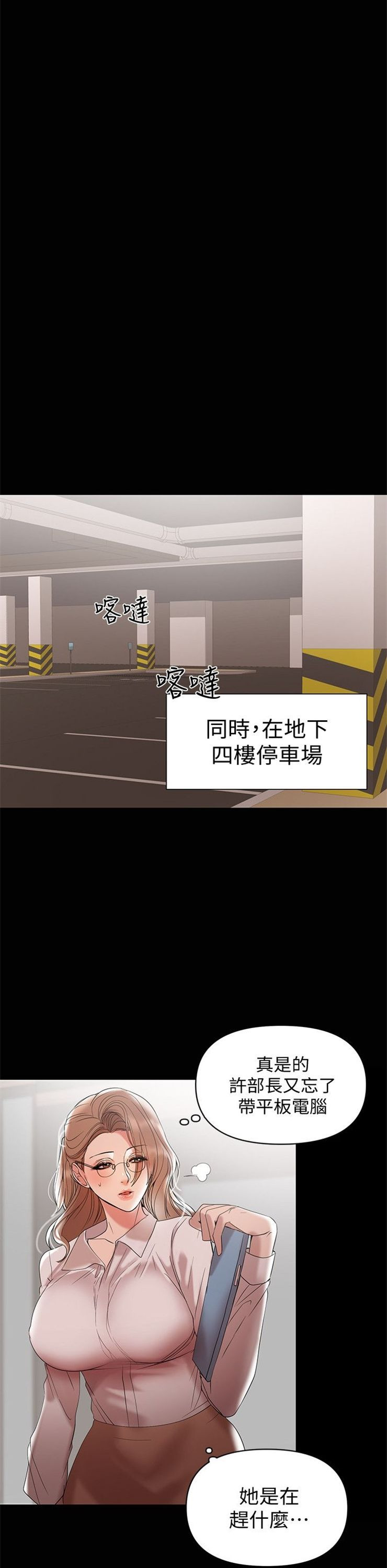 （週6）兼職奶媽 1-41 中文翻譯 （更新中）全集