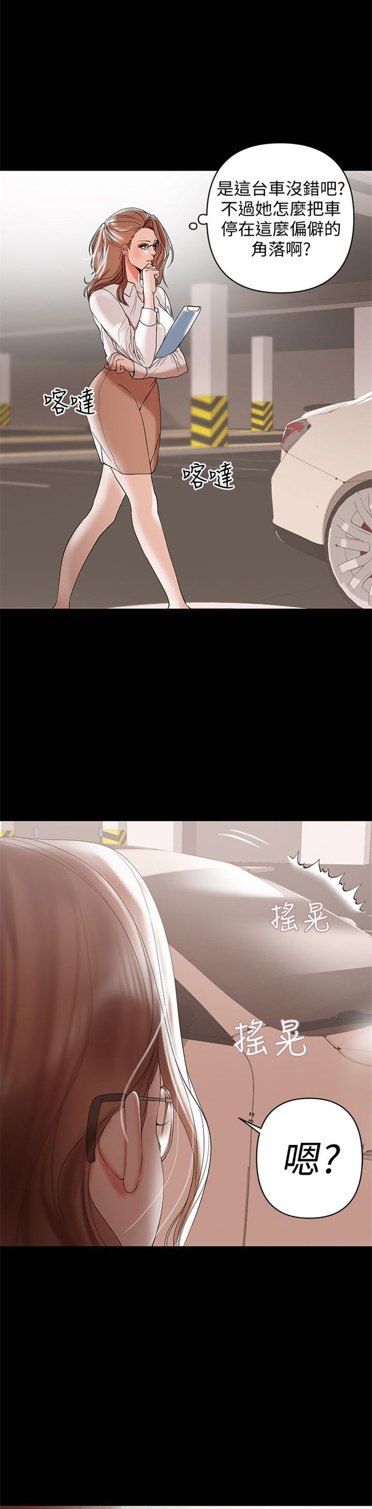 （週6）兼職奶媽 1-41 中文翻譯 （更新中）全集