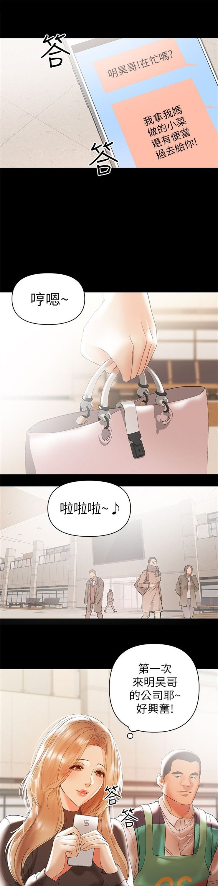 （週6）兼職奶媽 1-41 中文翻譯 （更新中）全集