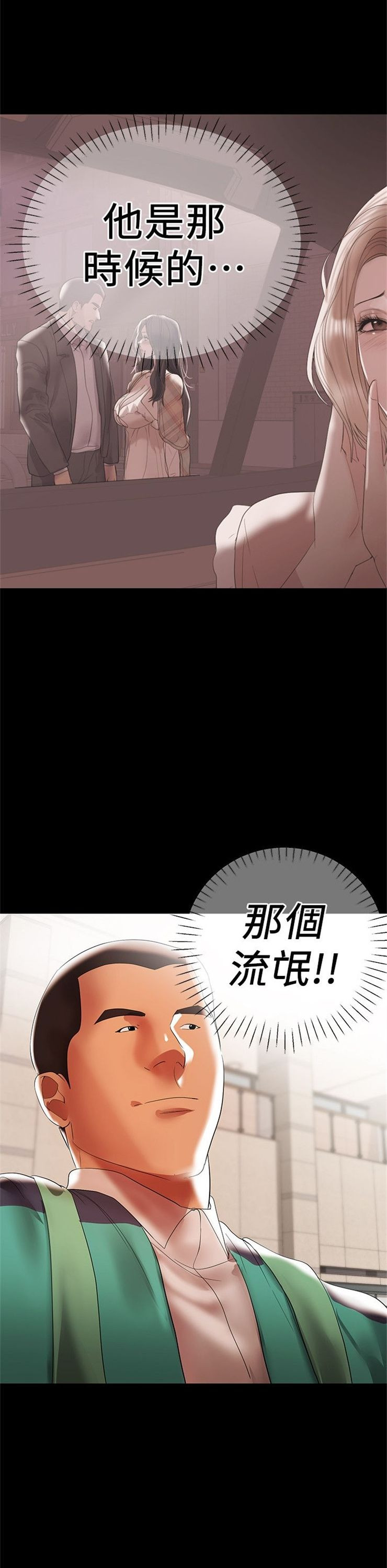 （週6）兼職奶媽 1-41 中文翻譯 （更新中）全集