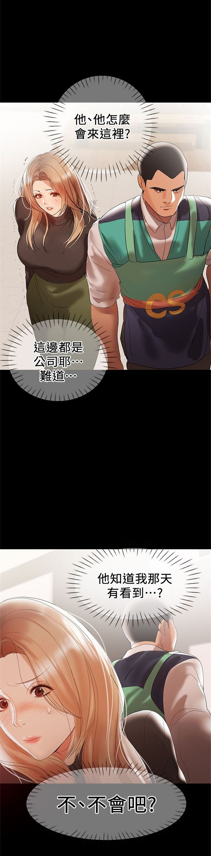 （週6）兼職奶媽 1-41 中文翻譯 （更新中）全集