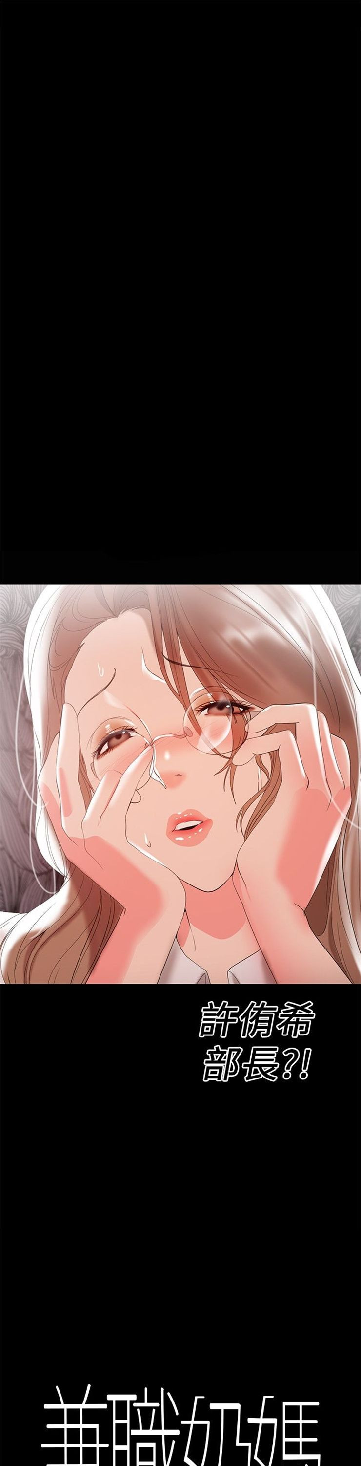 （週6）兼職奶媽 1-41 中文翻譯 （更新中）全集