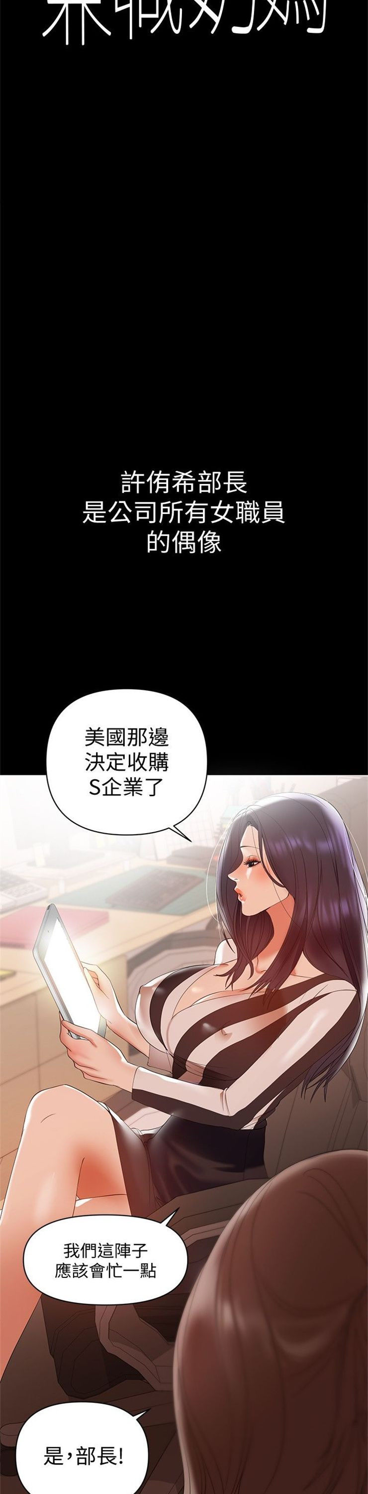 （週6）兼職奶媽 1-41 中文翻譯 （更新中）全集