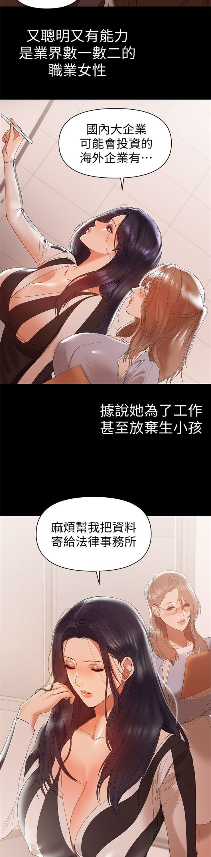 （週6）兼職奶媽 1-41 中文翻譯 （更新中）全集