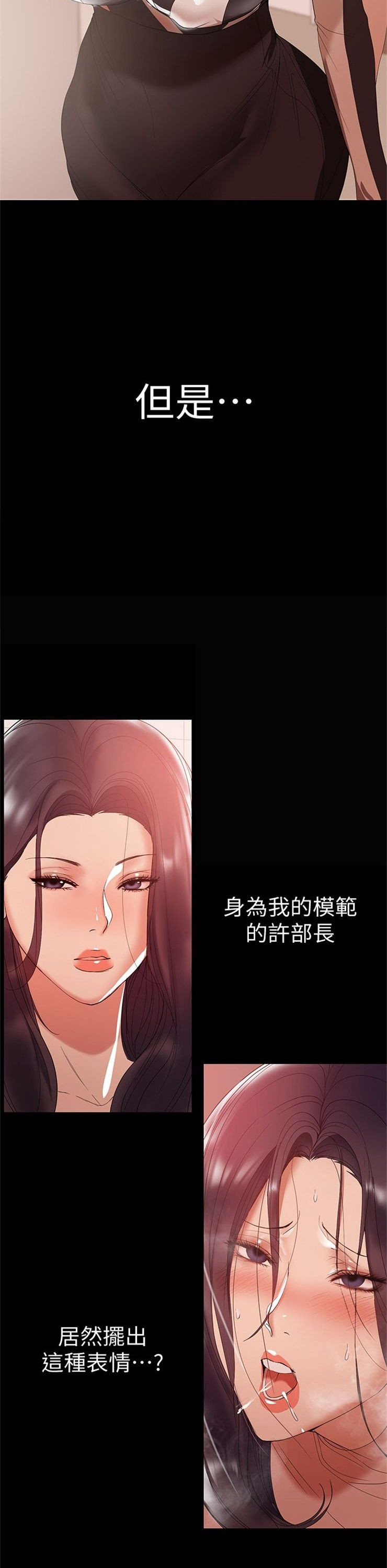 （週6）兼職奶媽 1-41 中文翻譯 （更新中）全集