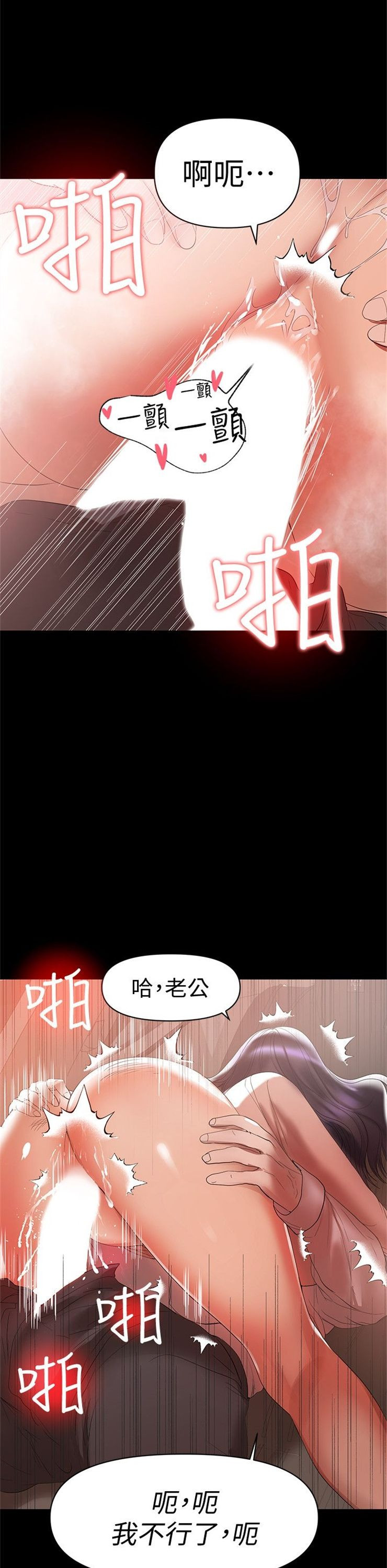 （週6）兼職奶媽 1-41 中文翻譯 （更新中）全集