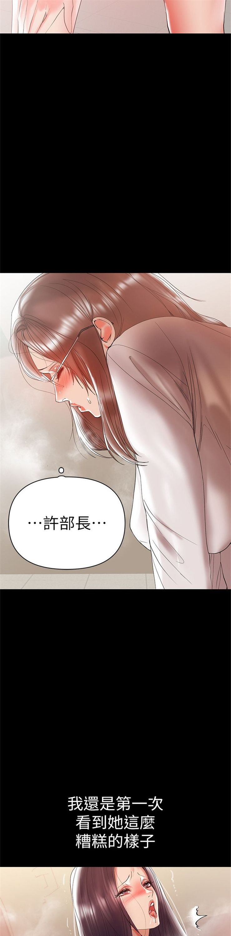 （週6）兼職奶媽 1-41 中文翻譯 （更新中）全集