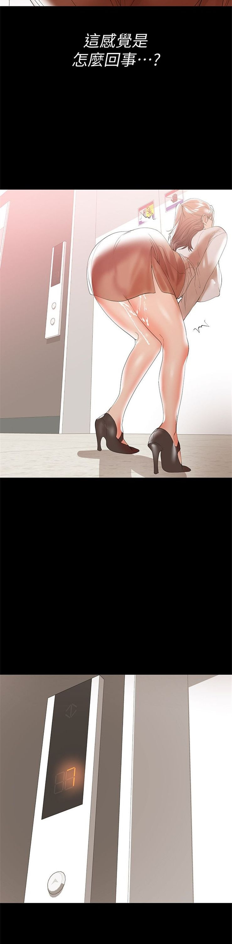 （週6）兼職奶媽 1-41 中文翻譯 （更新中）全集