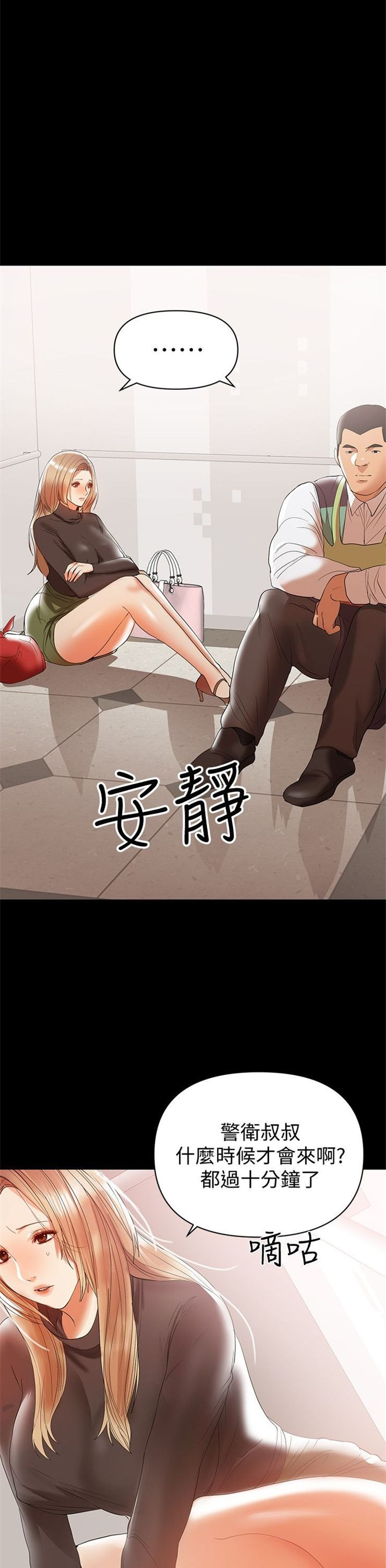 （週6）兼職奶媽 1-41 中文翻譯 （更新中）全集