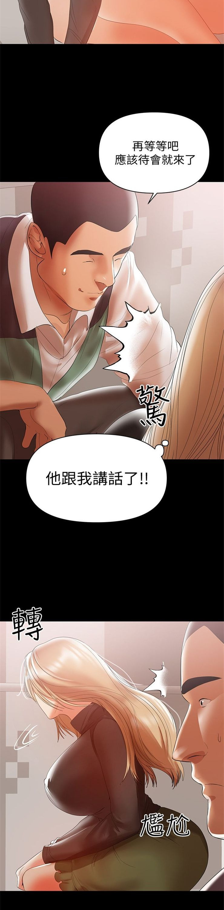 （週6）兼職奶媽 1-41 中文翻譯 （更新中）全集