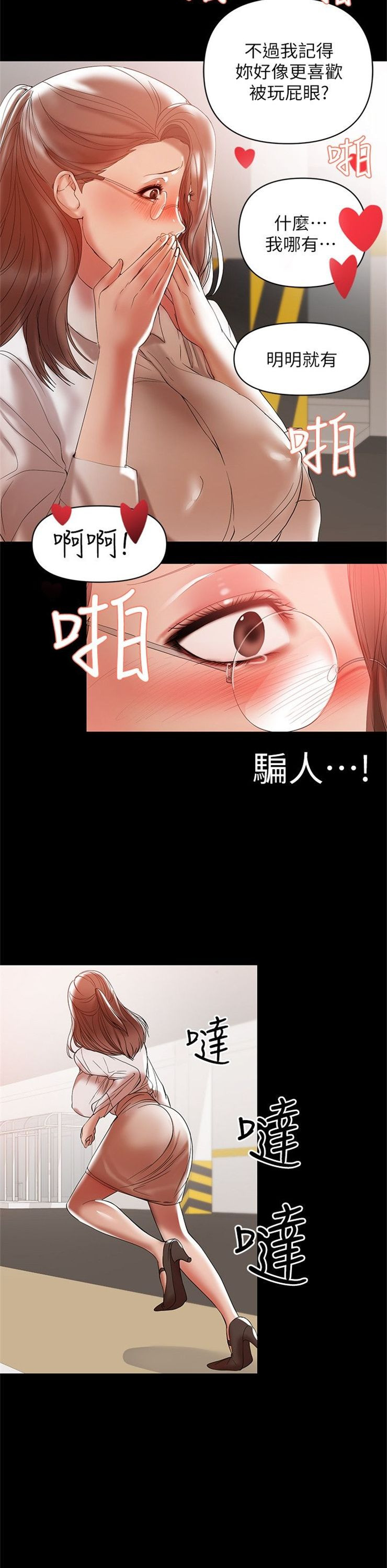 （週6）兼職奶媽 1-41 中文翻譯 （更新中）全集