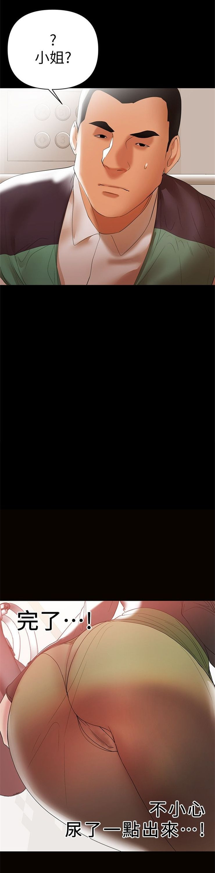 （週6）兼職奶媽 1-41 中文翻譯 （更新中）全集