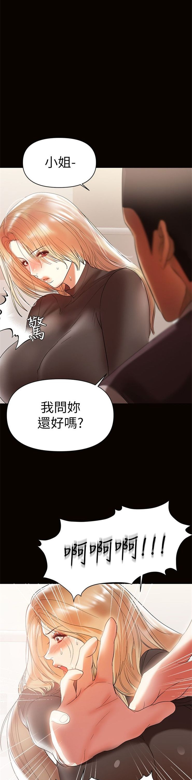 （週6）兼職奶媽 1-41 中文翻譯 （更新中）全集