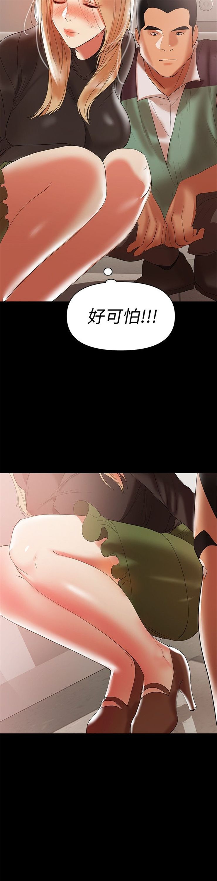 （週6）兼職奶媽 1-41 中文翻譯 （更新中）全集