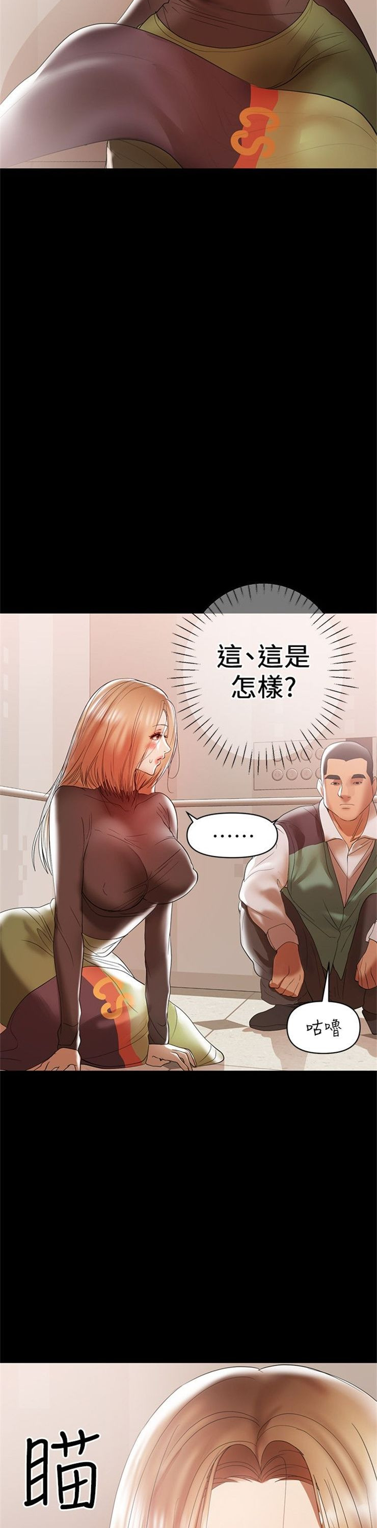 （週6）兼職奶媽 1-41 中文翻譯 （更新中）全集