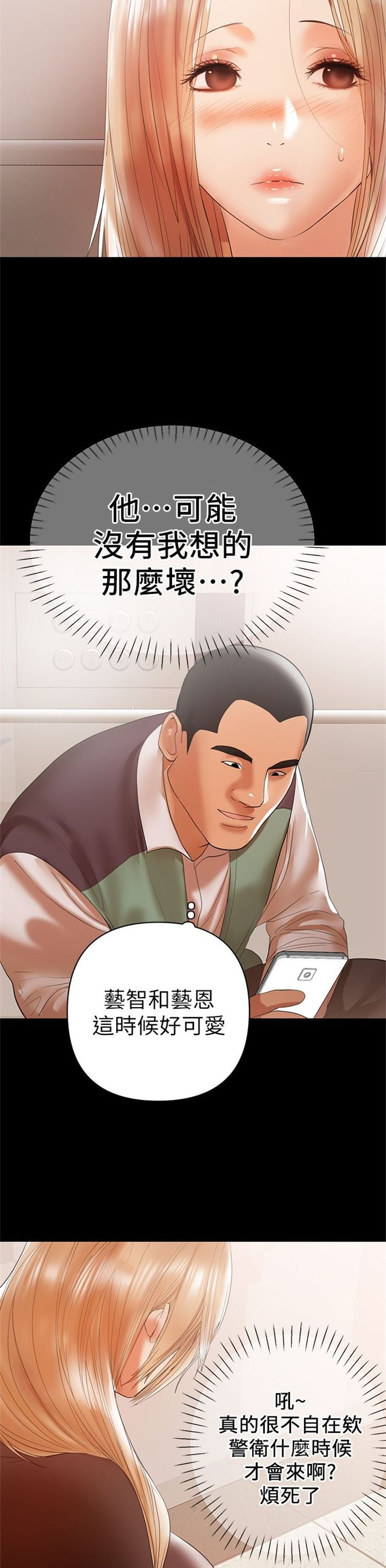 （週6）兼職奶媽 1-41 中文翻譯 （更新中）全集