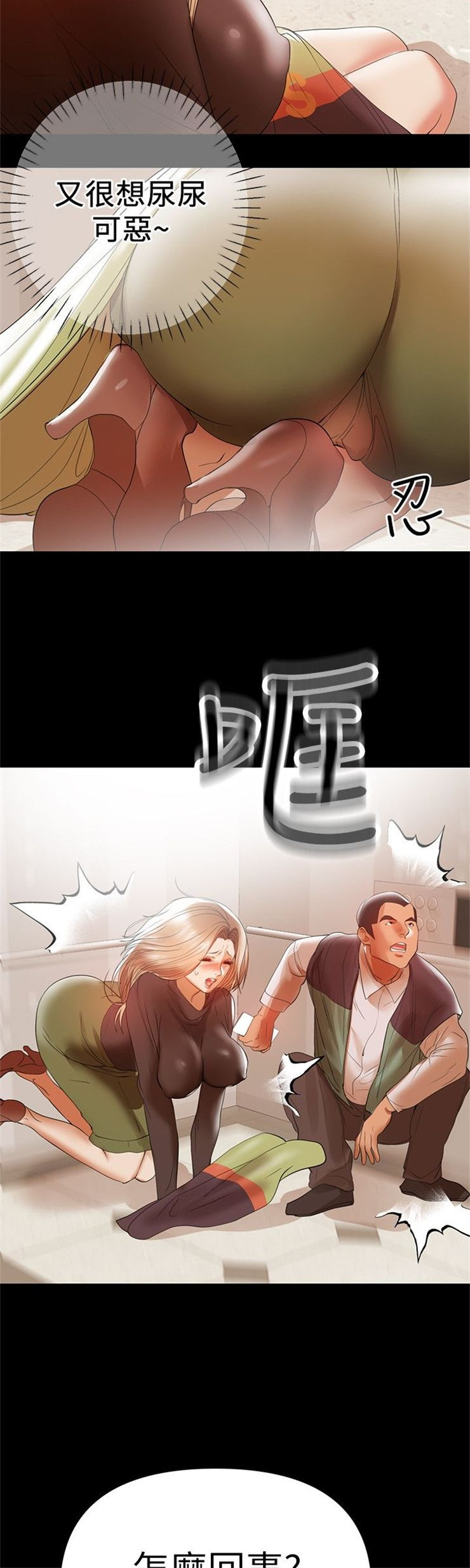 （週6）兼職奶媽 1-41 中文翻譯 （更新中）全集