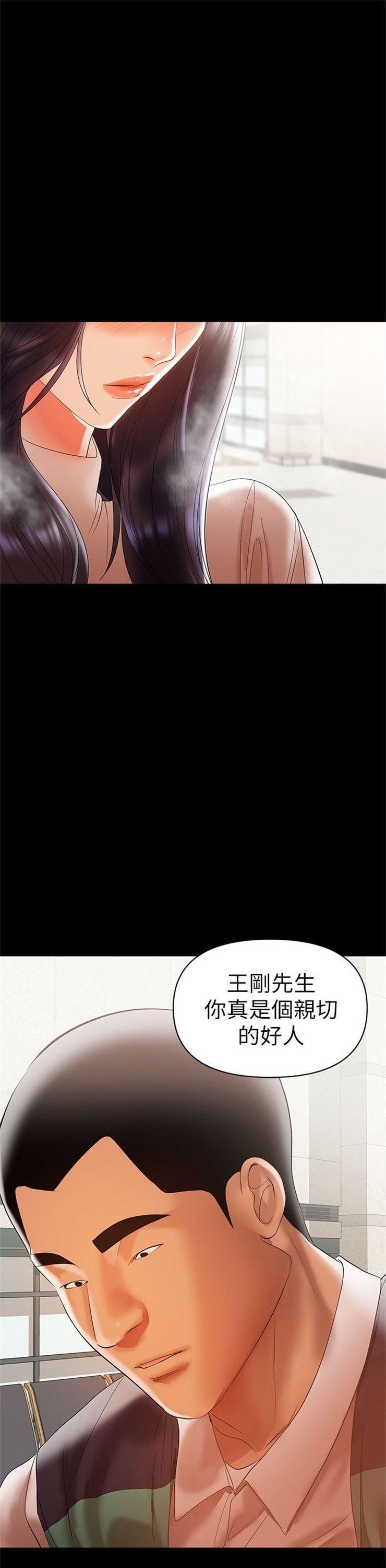 （週6）兼職奶媽 1-41 中文翻譯 （更新中）全集