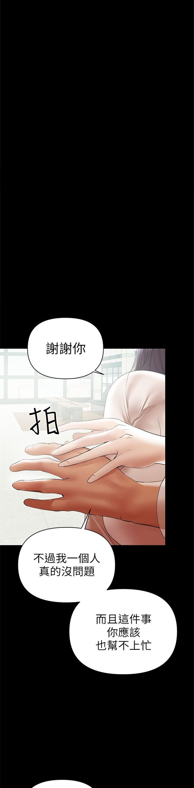 （週6）兼職奶媽 1-41 中文翻譯 （更新中）全集