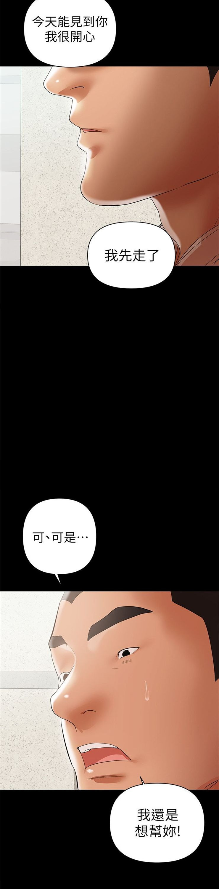 （週6）兼職奶媽 1-41 中文翻譯 （更新中）全集