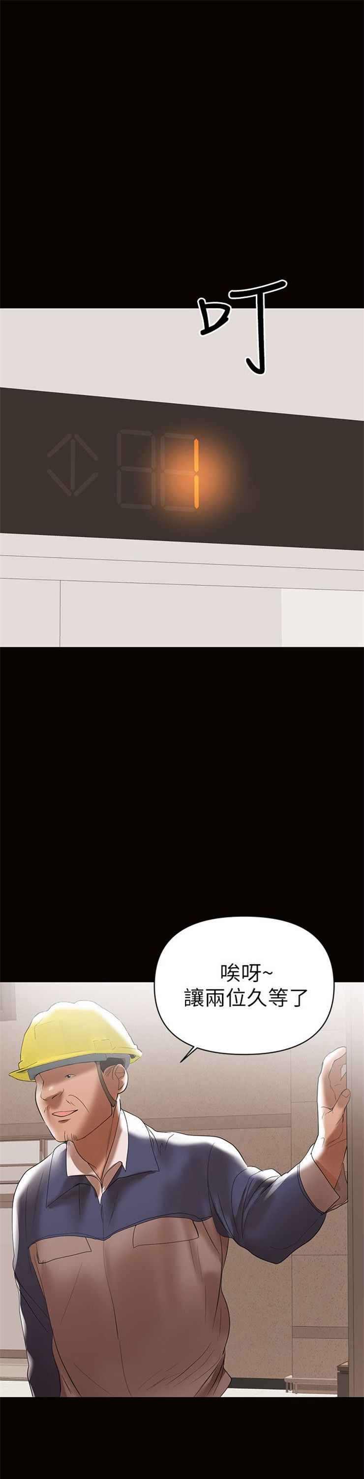 （週6）兼職奶媽 1-41 中文翻譯 （更新中）全集