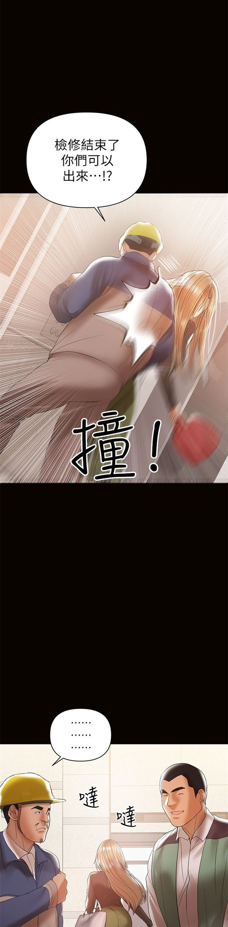 （週6）兼職奶媽 1-41 中文翻譯 （更新中）全集