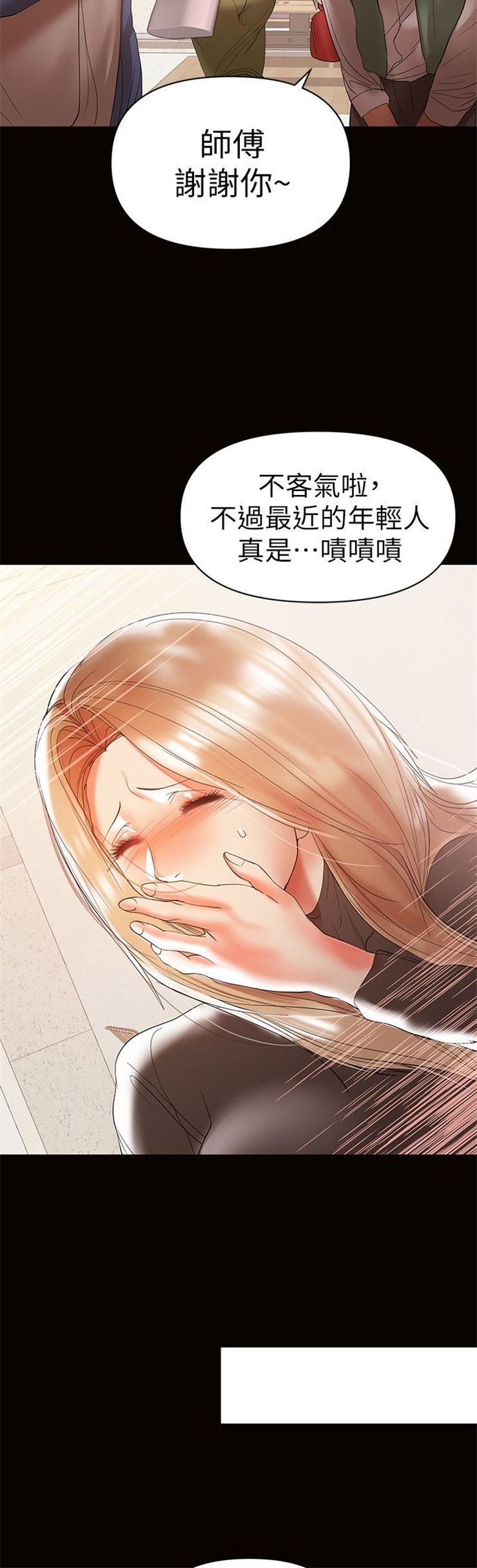 （週6）兼職奶媽 1-41 中文翻譯 （更新中）全集