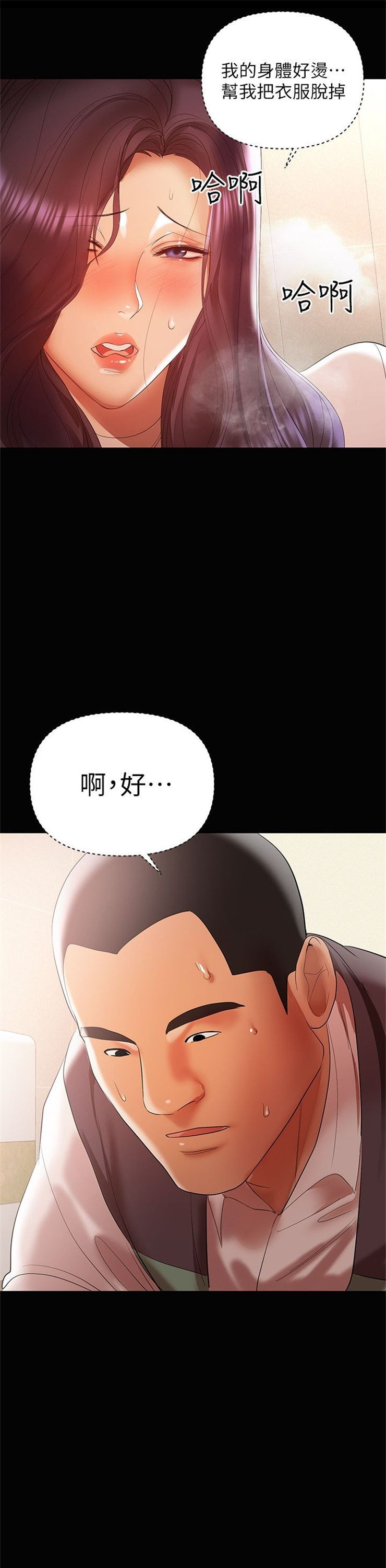 （週6）兼職奶媽 1-41 中文翻譯 （更新中）全集