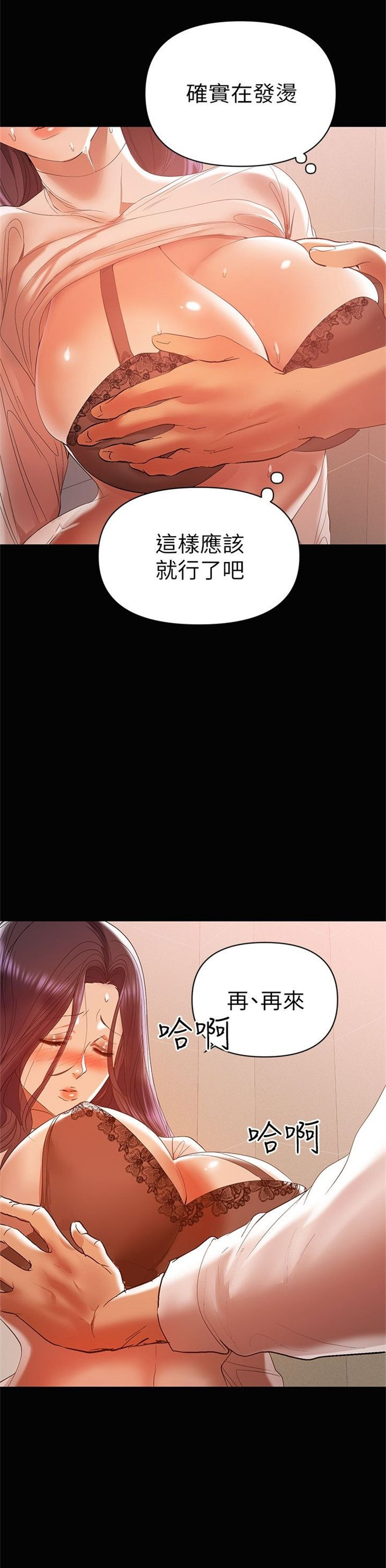 （週6）兼職奶媽 1-41 中文翻譯 （更新中）全集