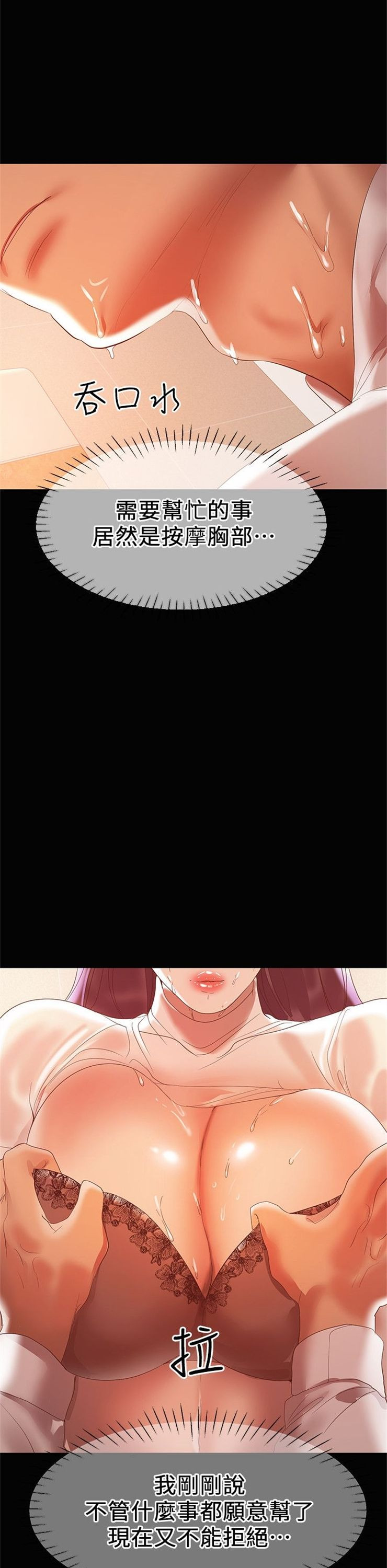 （週6）兼職奶媽 1-41 中文翻譯 （更新中）全集