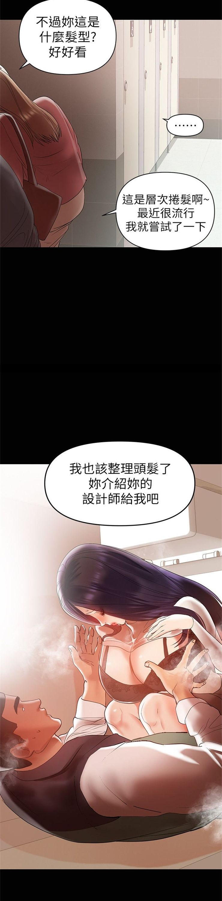 （週6）兼職奶媽 1-41 中文翻譯 （更新中）全集