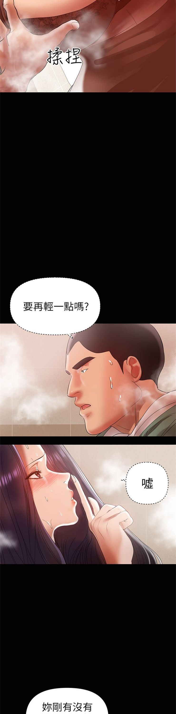 （週6）兼職奶媽 1-41 中文翻譯 （更新中）全集