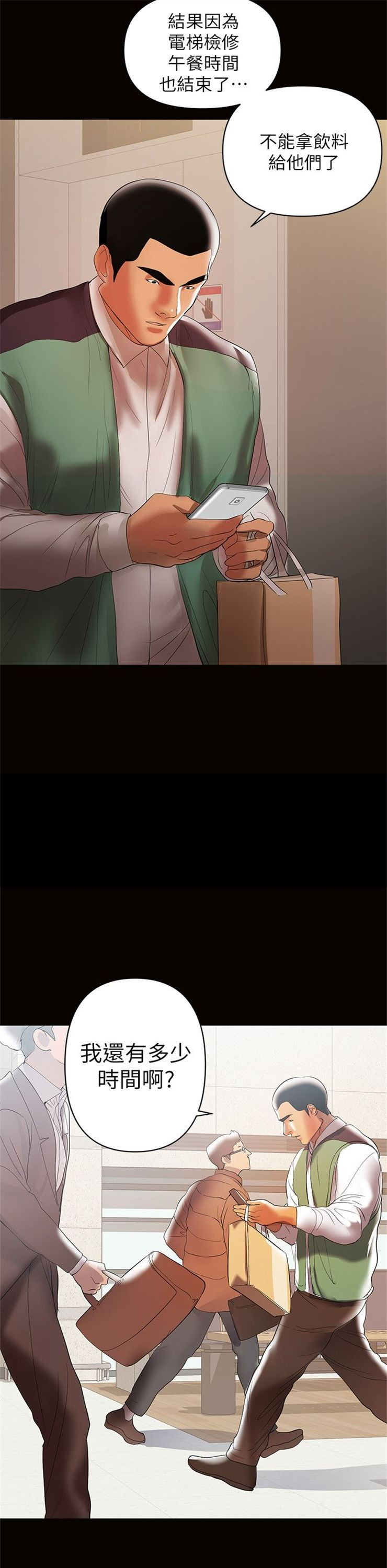 （週6）兼職奶媽 1-41 中文翻譯 （更新中）全集