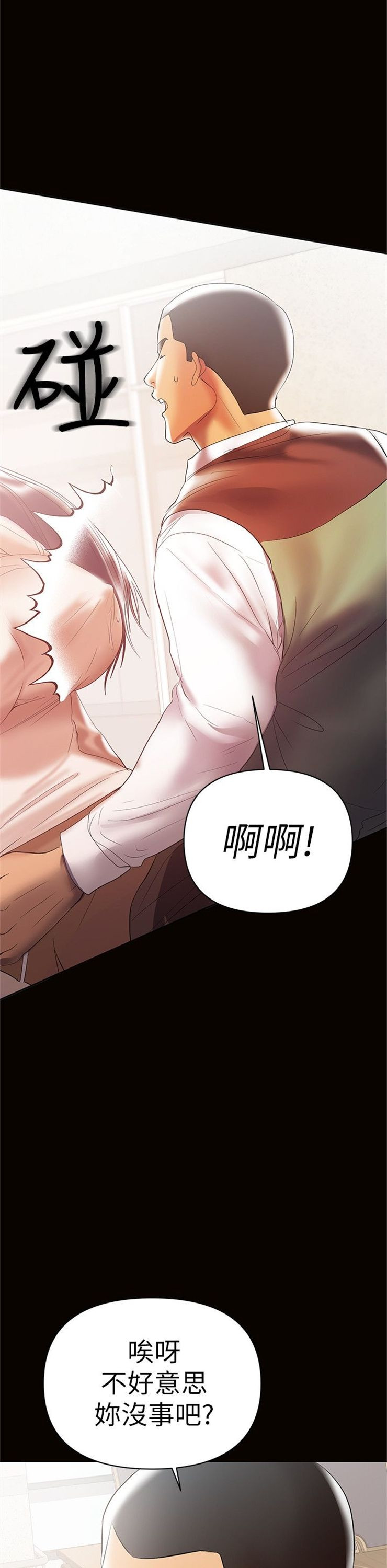 （週6）兼職奶媽 1-41 中文翻譯 （更新中）全集