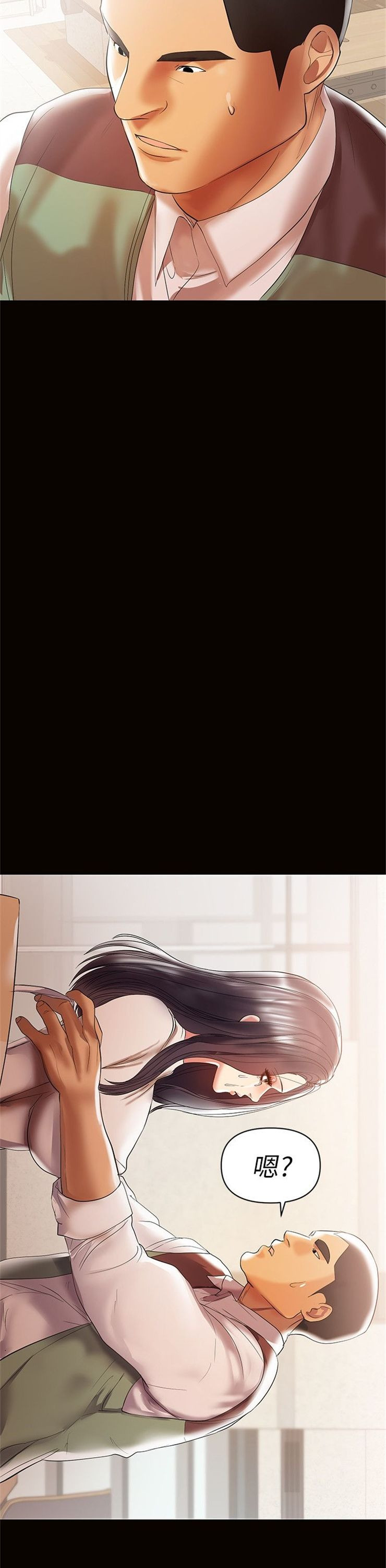 （週6）兼職奶媽 1-41 中文翻譯 （更新中）全集