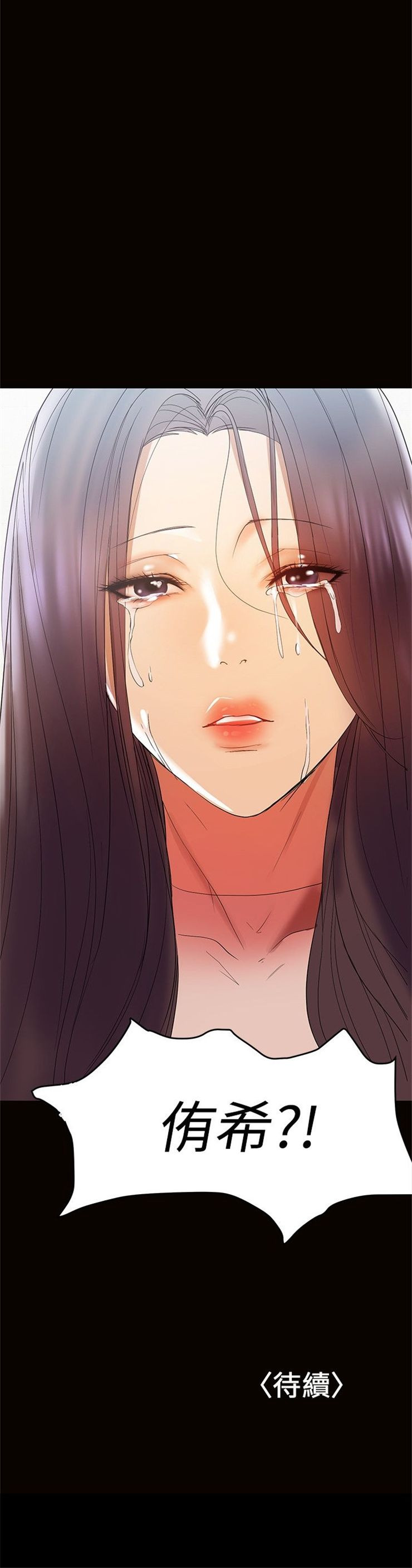 （週6）兼職奶媽 1-41 中文翻譯 （更新中）全集