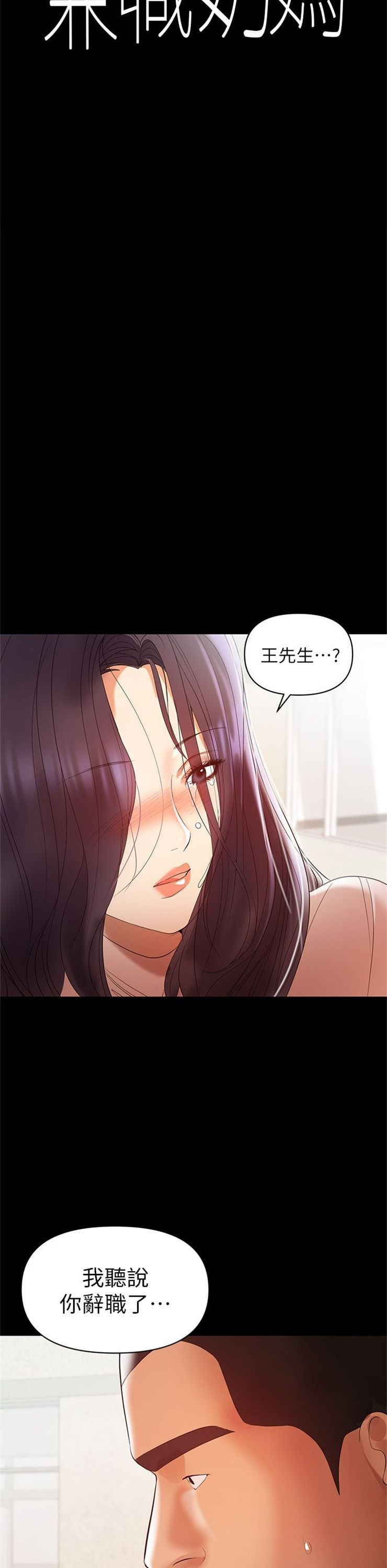 （週6）兼職奶媽 1-41 中文翻譯 （更新中）全集