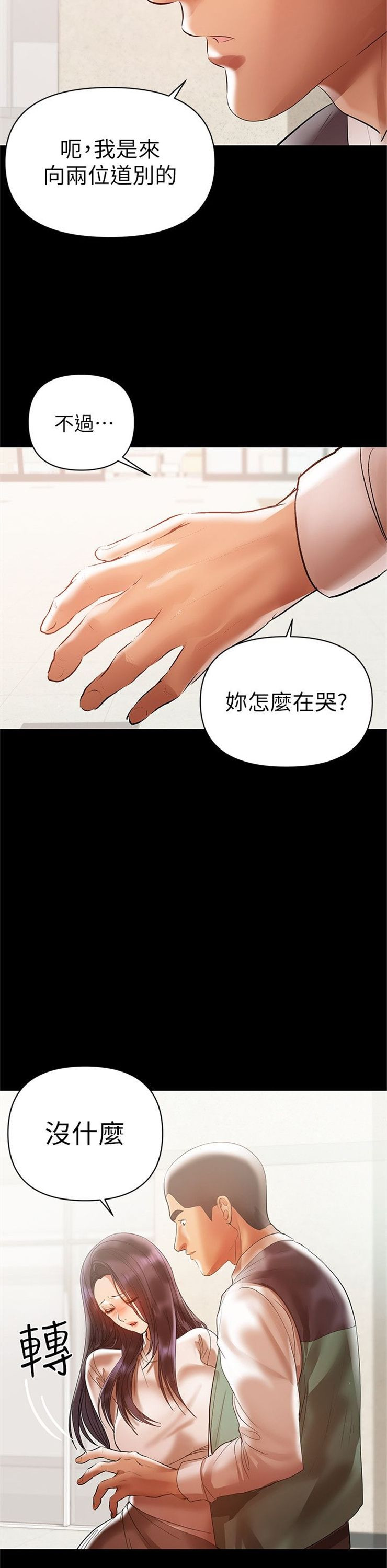 （週6）兼職奶媽 1-41 中文翻譯 （更新中）全集