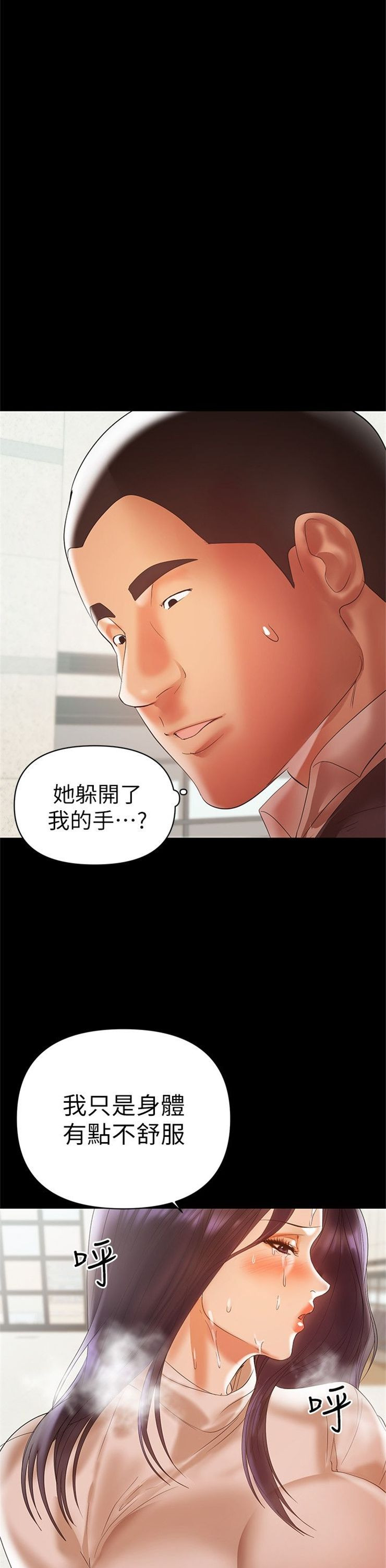 （週6）兼職奶媽 1-41 中文翻譯 （更新中）全集