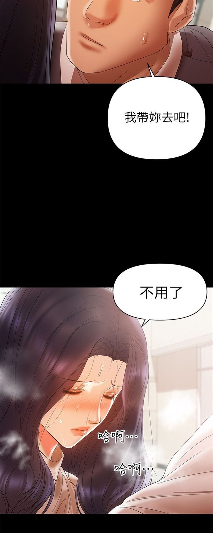 （週6）兼職奶媽 1-41 中文翻譯 （更新中）全集