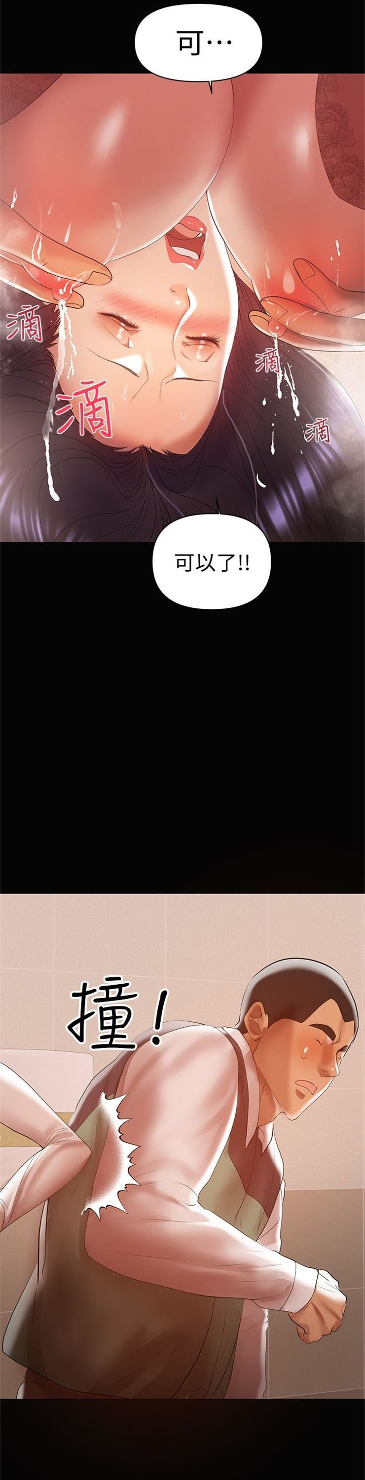 （週6）兼職奶媽 1-41 中文翻譯 （更新中）全集