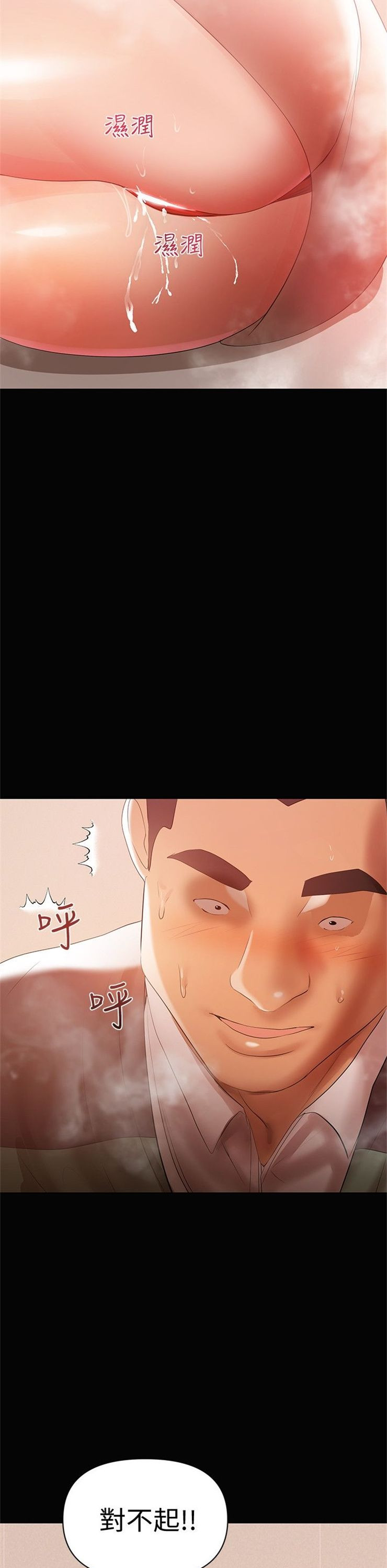 （週6）兼職奶媽 1-41 中文翻譯 （更新中）全集