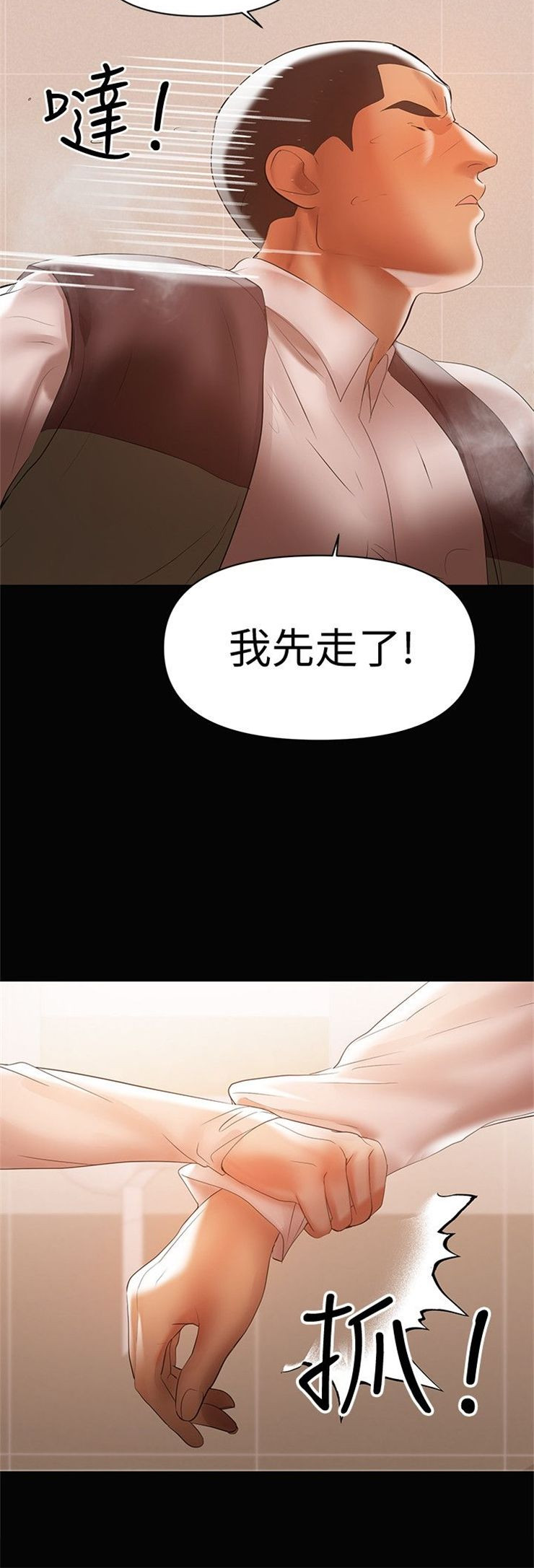 （週6）兼職奶媽 1-41 中文翻譯 （更新中）全集