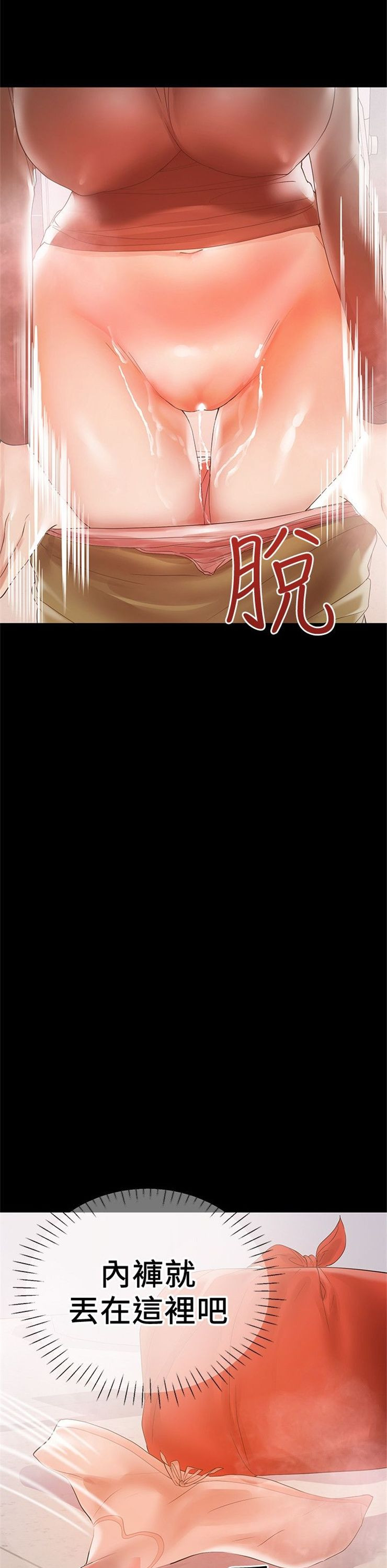 （週6）兼職奶媽 1-41 中文翻譯 （更新中）全集